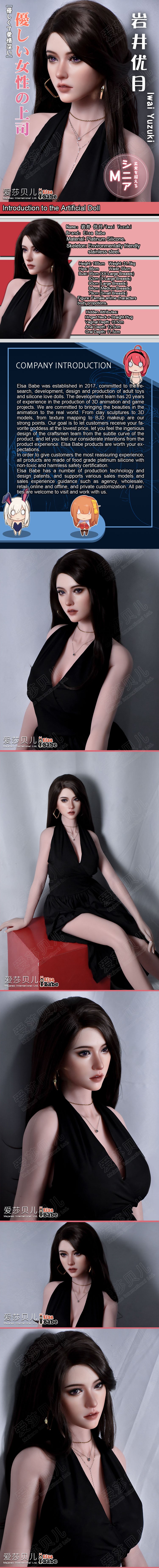 ElsaBabe 165cm Realistic ACG Doll Platinum Silicone Love Doll Adult Toy With Metal Skeleton, Iwai Yuzuki
