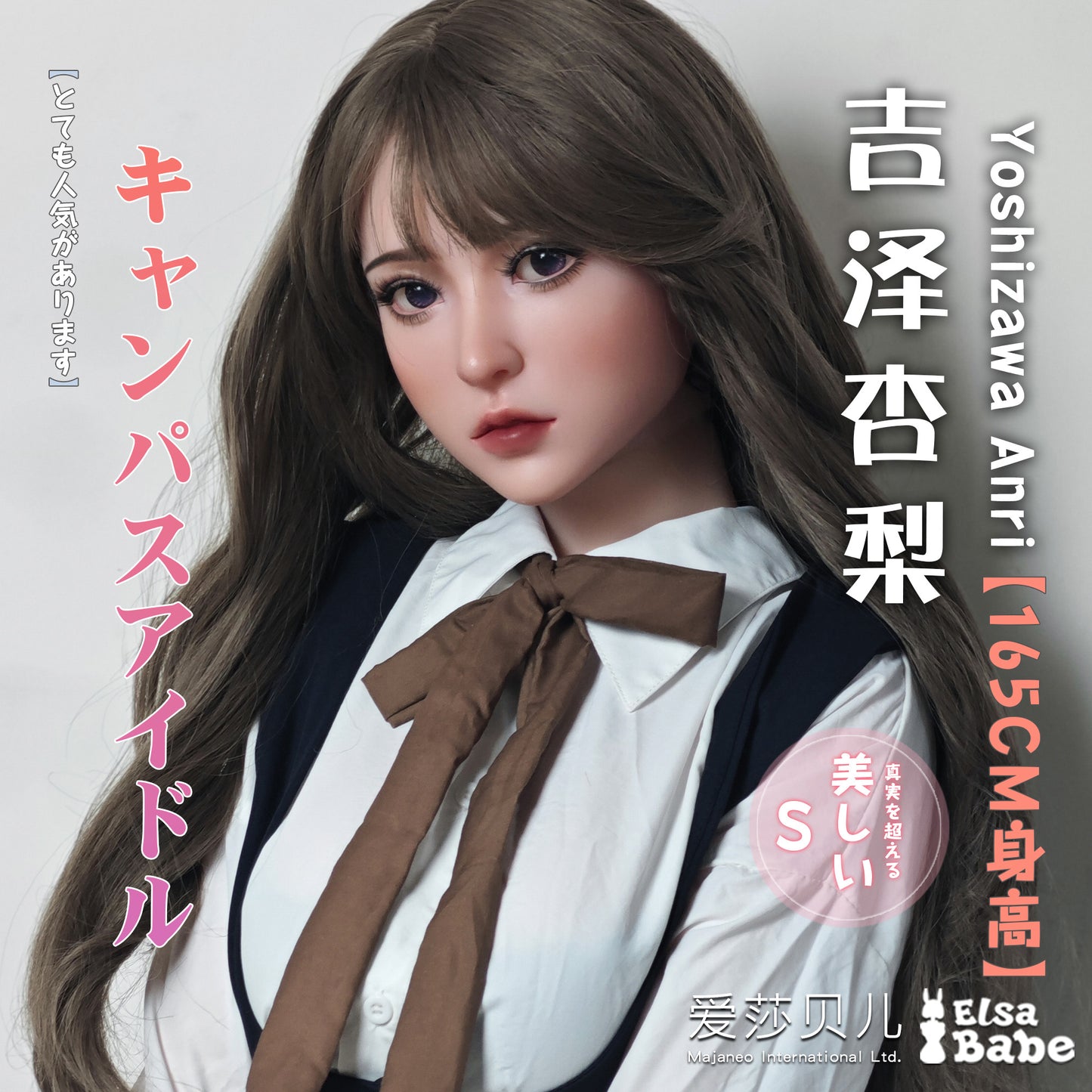 ElsaBabe 157cm Realistic ACG Doll Platinum Silicone Love Doll Adult Toy With Metal Skeleton, Yoshizawa Anri