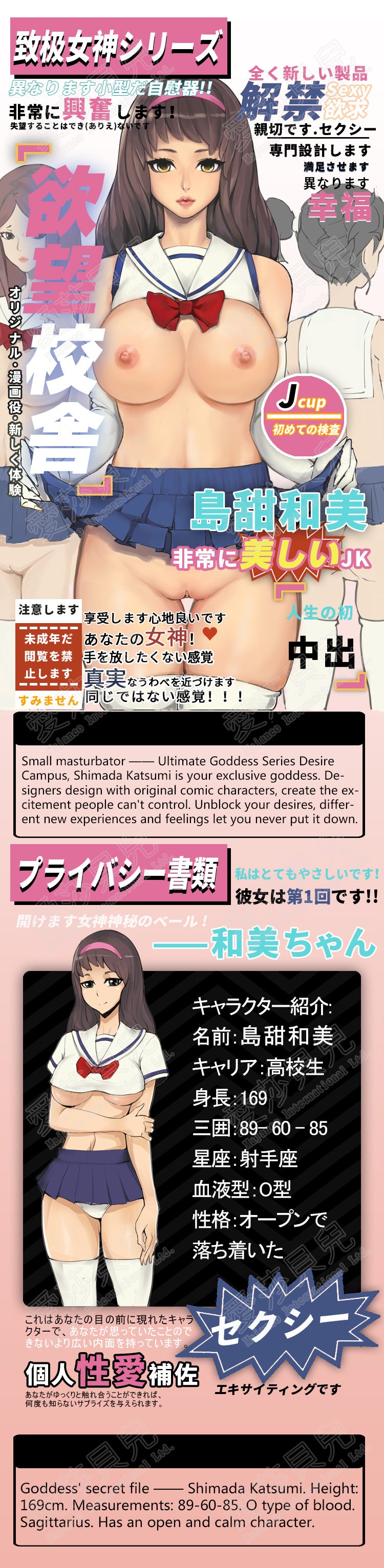 ElsaBabe Adult Male Stroker Silicone Masturbator Love-toys Entity Love-doll Wakako