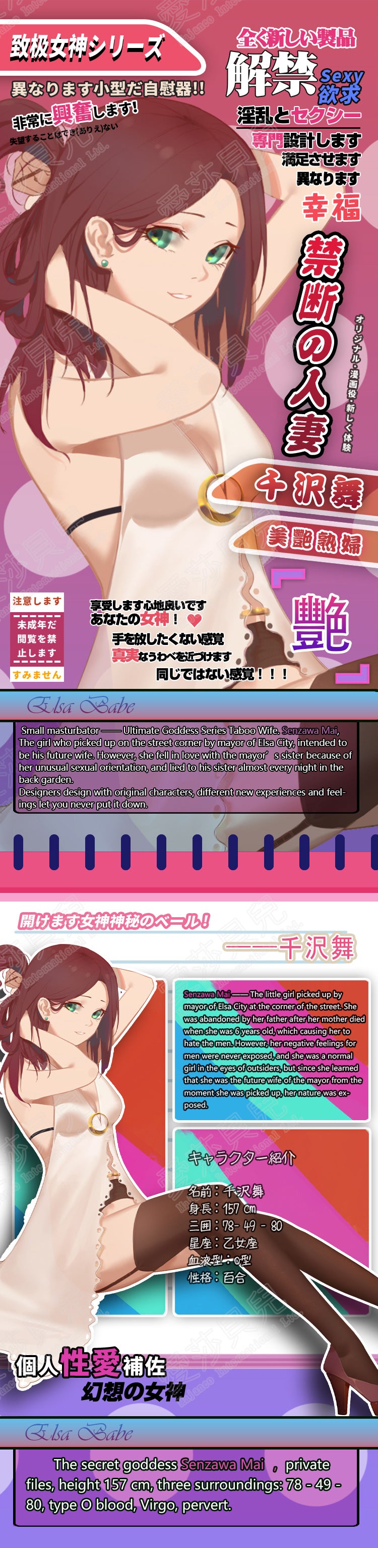 ElsaBabe Adult Male Stroker Silicone Masturbator Love-toys Entity Love-doll Senzawa Mai