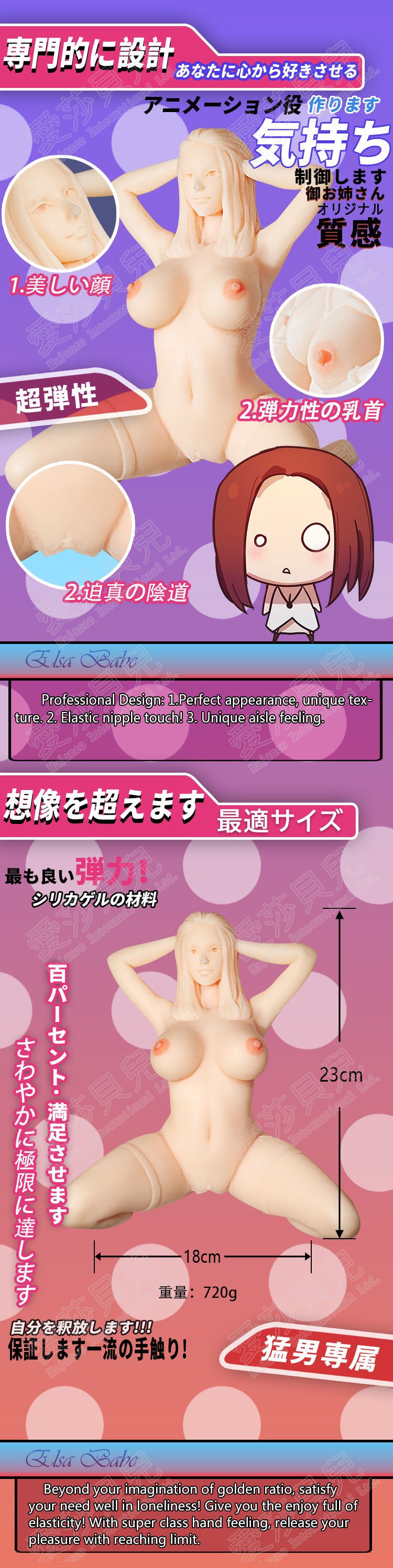 ElsaBabe Adult Male Stroker Silicone Masturbator Love-toys Entity Love-doll Senzawa Mai