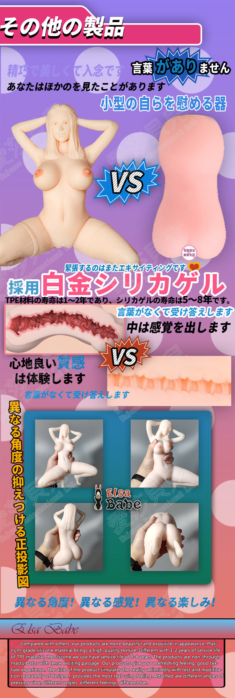 ElsaBabe Adult Male Stroker Silicone Masturbator Love-toys Entity Love-doll Senzawa Mai