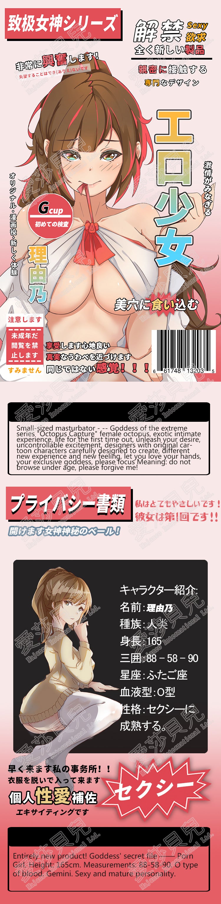 ElsaBabe Adult Male Stroker Silicone Masturbator Love-toys Entity Love-doll Yoshino Aya