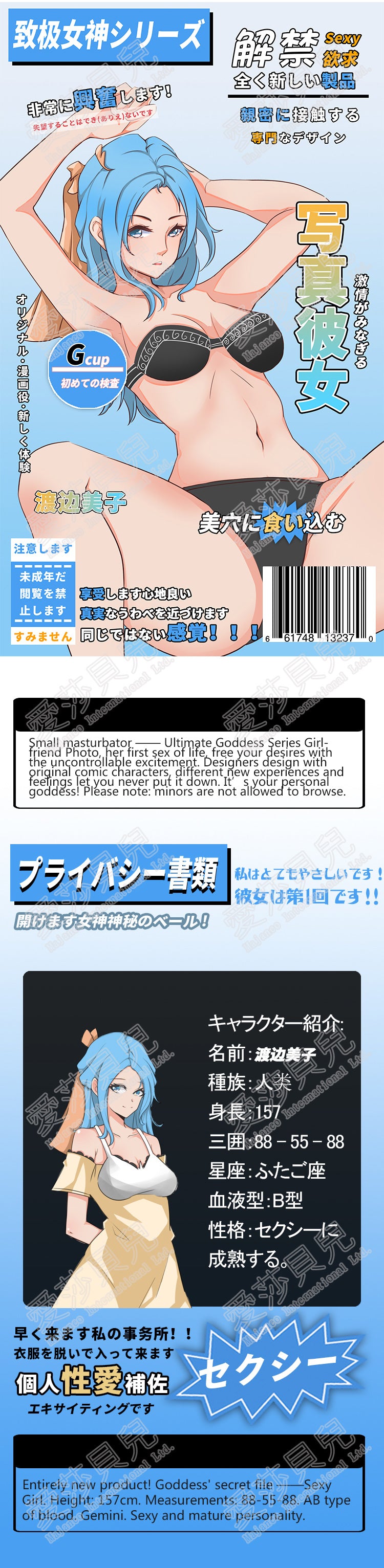 ElsaBabe Adult Male Stroker Silicone Masturbator Love-toys Entity Love-doll Watanabe Miko