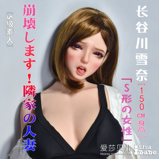 ElsaBabe 125cm ACG Doll Platinum Silicone Love Doll Adult Toy With Metal Skeleton, Hasegawa Yukina