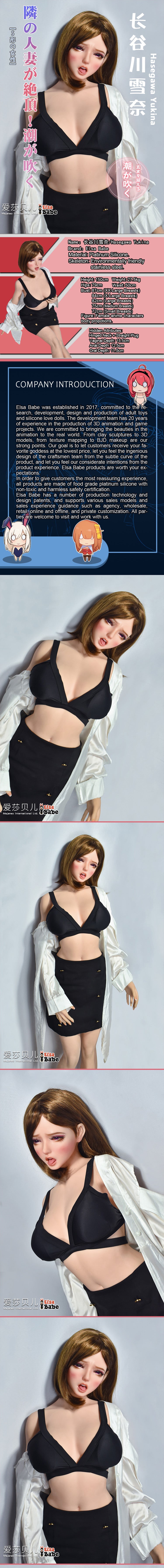 ElsaBabe 150cm ACG Doll Platinum Silicone Love Doll Adult Toy With Metal Skeleton, Hasegawa Yukina