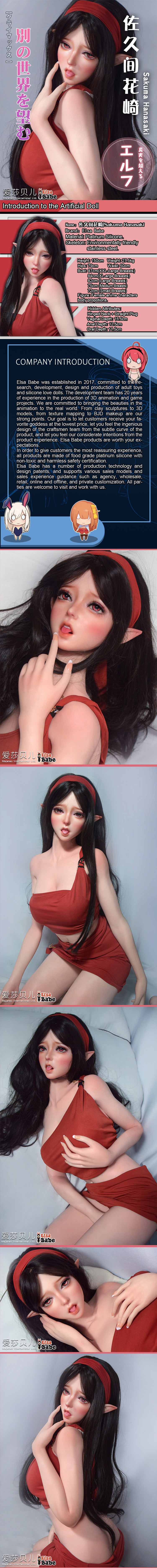 ElsaBabe 150cm ACG Doll Platinum Silicone Love Doll Adult Toy With Metal Skeleton, Sakuma Hanasaki