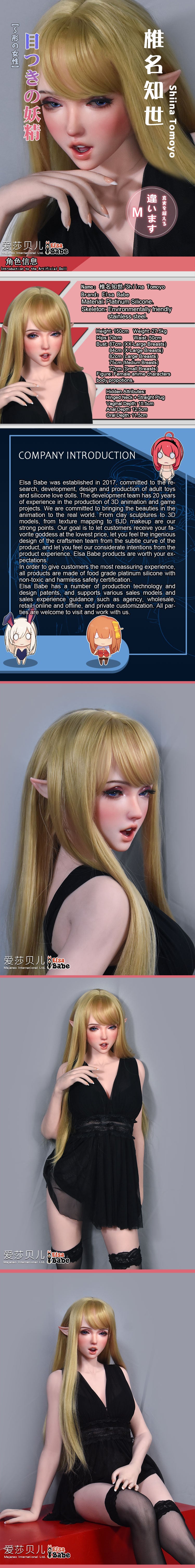 ElsaBabe 150cm ACG Doll Platinum Silicone Love Doll Adult Toy With Metal Skeleton, Shiina Tomoyo