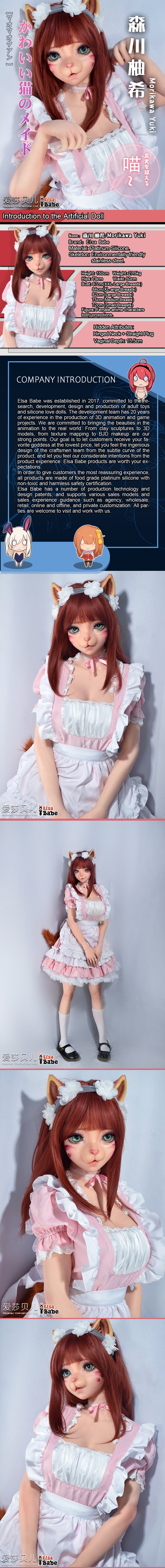 ElsaBabe 150cm Animorphic Doll Platinum Silicone Love Doll Adult Toy With Metal Skeleton, Morikawa Yuki