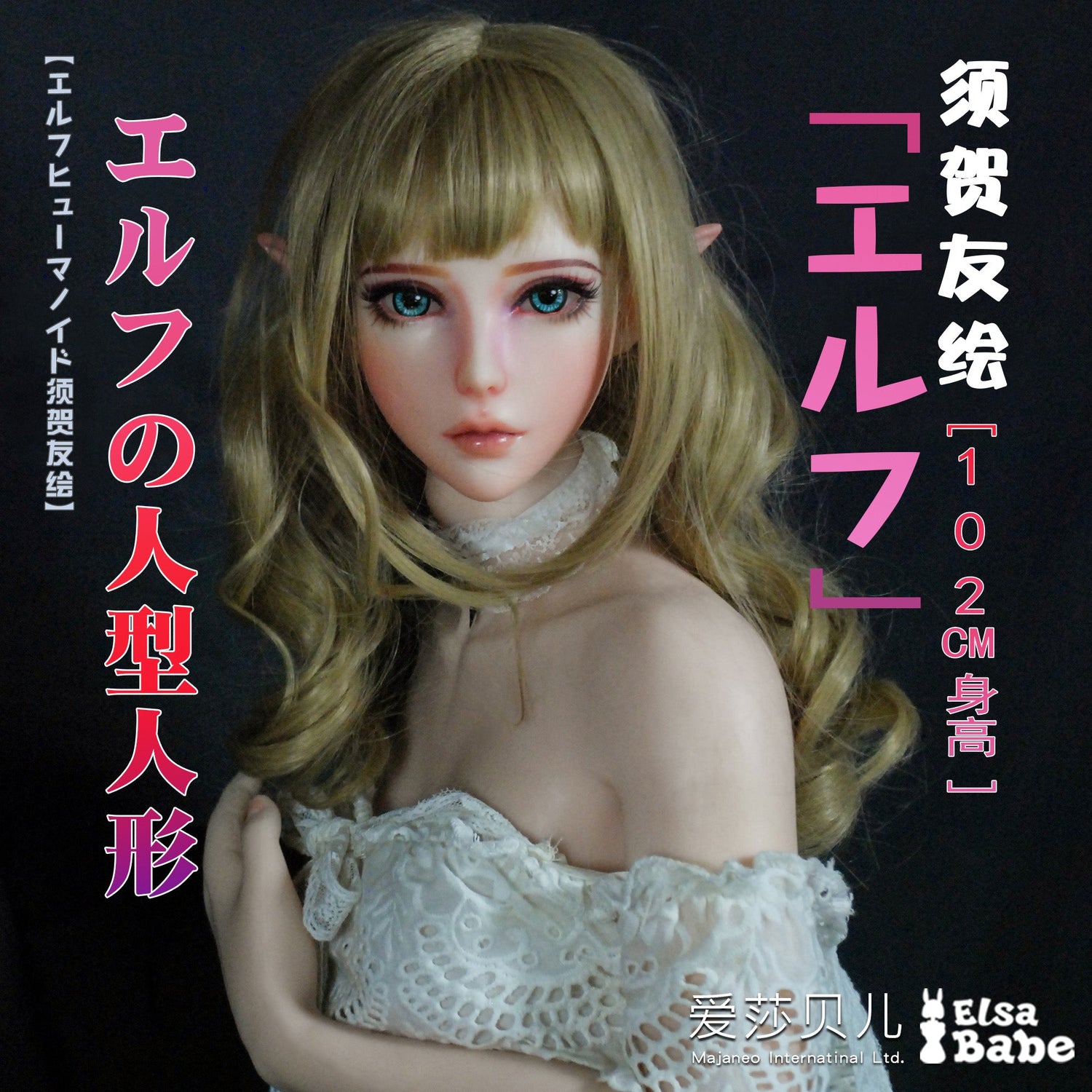 57cm Torso