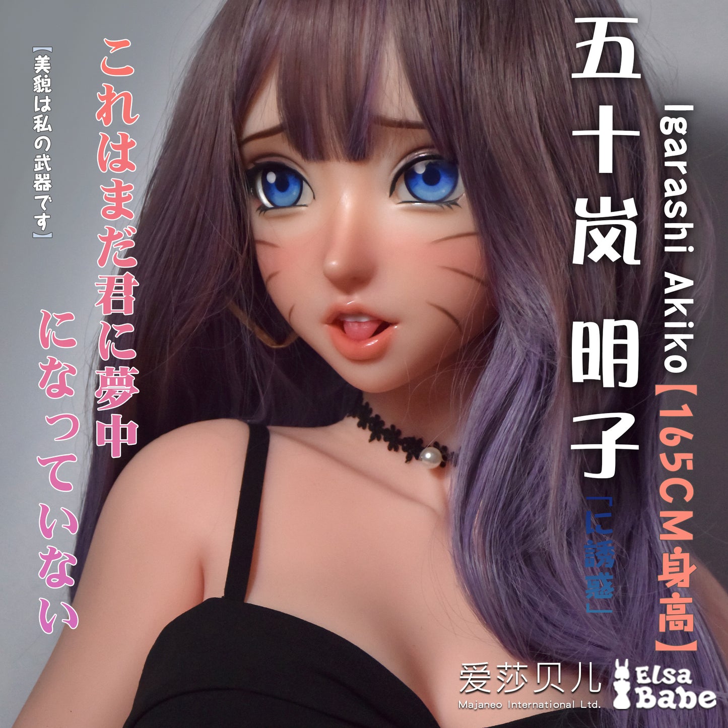 ElsaBabe 157cm Realistic ACG Doll Platinum Silicone Sex Doll Erotic Toy With Metal Skeleton, Igarashi Akiko