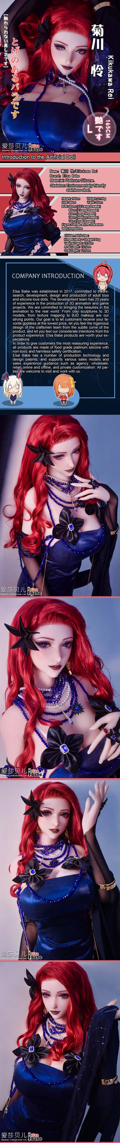 ElsaBabe 165cm Realistic ACG Doll Platinum Silicone Love Doll Adult Toy With Metal Skeleton, Kikukawa Rei