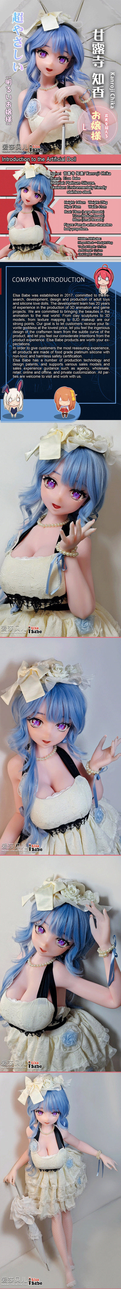 ElsaBabe 148cm Anime Doll Platinum Silicone Love Doll Adult Toy With Metal Skeleton, Kanroji Chika