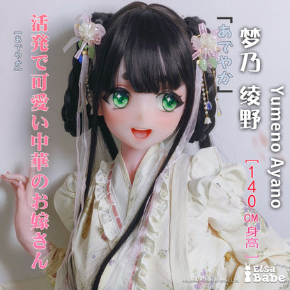 ElsaBabe 144cm Anime Doll Platinum Silicone Love Doll Adult Toy With Metal Skeleton, Yumeno Ayano