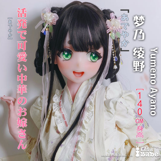 ElsaBabe 144cm Anime Doll Platinum Silicone Love Doll Adult Toy With Metal Skeleton, Yumeno Ayano