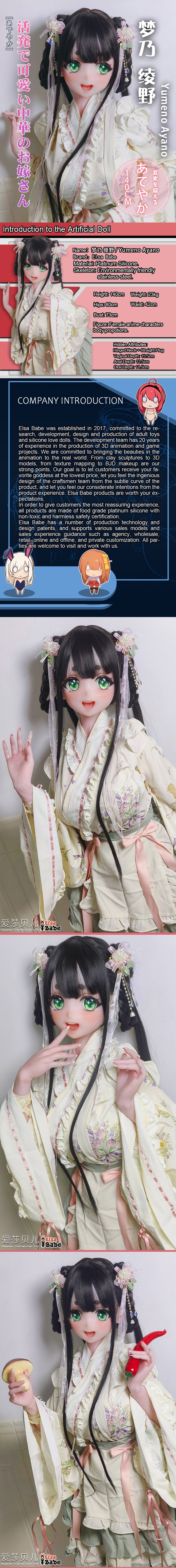 ElsaBabe 140cm Anime Doll Platinum Silicone Love Doll Adult Toy With Metal Skeleton, Yumeno Ayano