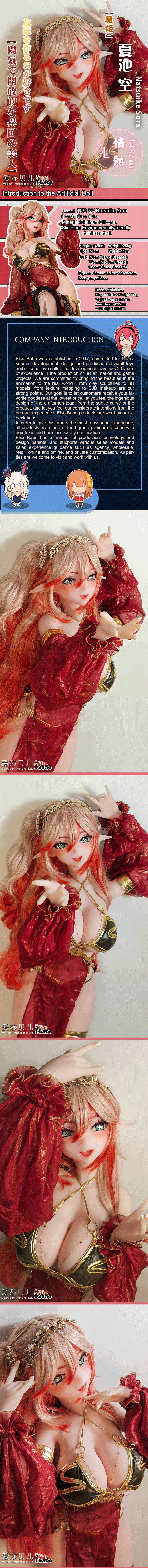 ElsaBabe 148cm Anime Doll Platinum Silicone Love Doll Adult Toy With Metal Skeleton, Natsuike Sora