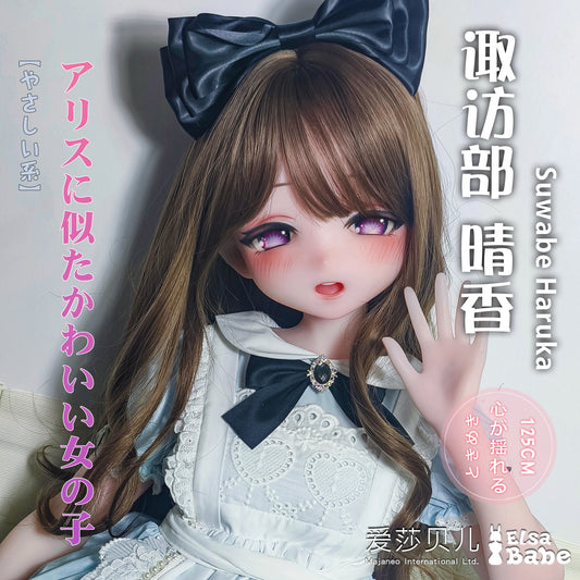 ElsaBabe Anime Doll Head Platinum Silicone Love Doll Heads Only, Suwabe Haruka