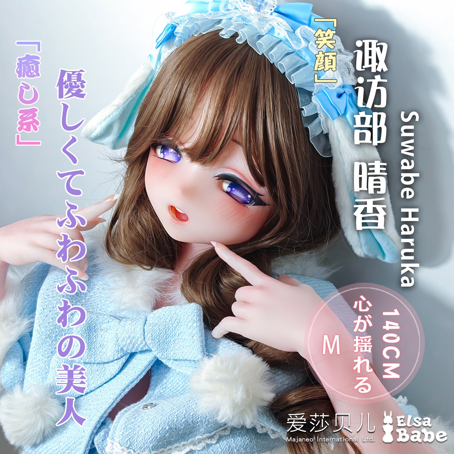 ElsaBabe Anime Doll Head Platinum Silicone Love Doll Heads Only, Suwabe Haruka