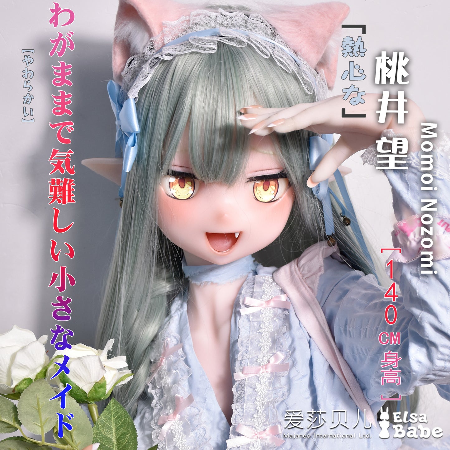 ElsaBabe 148cm Anime Doll Platinum Silicone Love Doll Adult Toy With Metal Skeleton, Momoi Nozomi