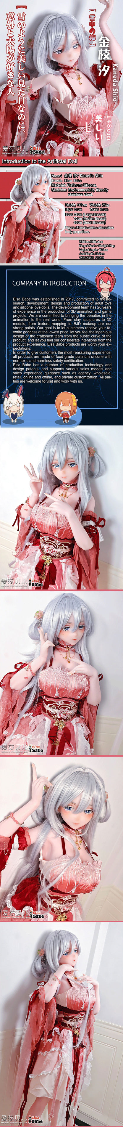 ElsaBabe 148cm Anime Doll Platinum Silicone Love Doll Adult Toy With Metal Skeleton, Kaneda Shio