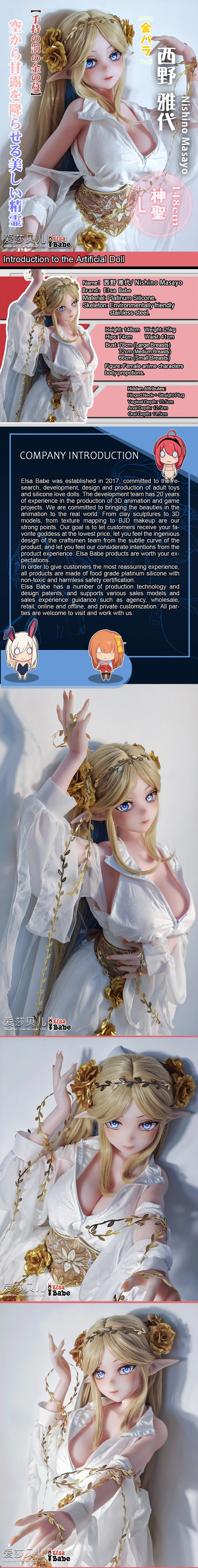 ElsaBabe 148cm Anime Doll Platinum Silicone Love Doll Adult Toy With Metal Skeleton, Nishino Masayo