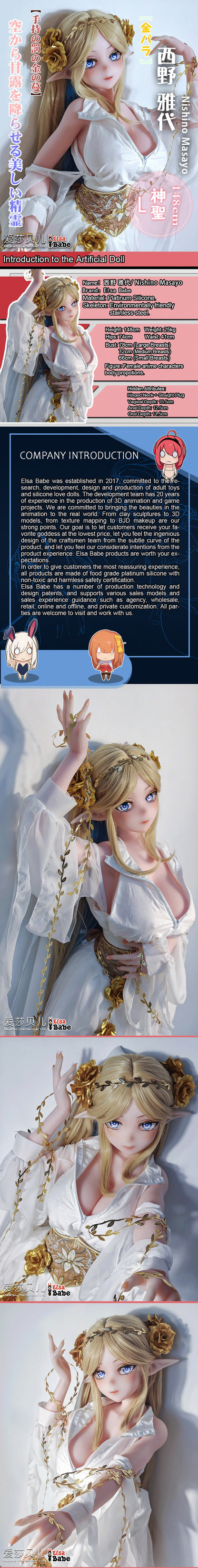 ElsaBabe 148cm Anime Doll Platinum Silicone Love Doll Adult Toy With Metal Skeleton, Nishino Masayo