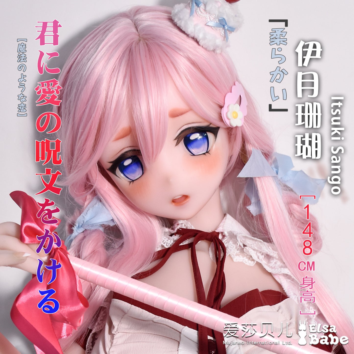 ElsaBabe 130cm Anime Doll Platinum Silicone Love Doll Adult Toy With Metal Skeleton, Itsuki Sango