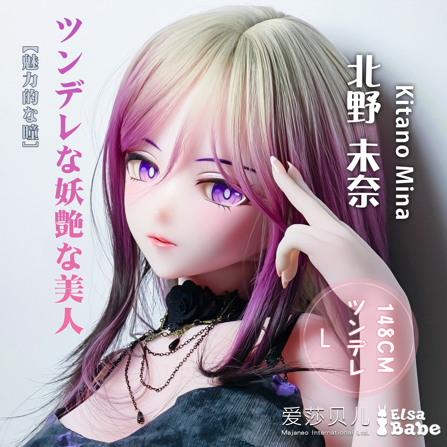 ElsaBabe 140 cm Anime-Puppe Platin-Silikon-Sexpuppe Erotisches Spielzeug mit Metallskelett, Furukawa Natsuki