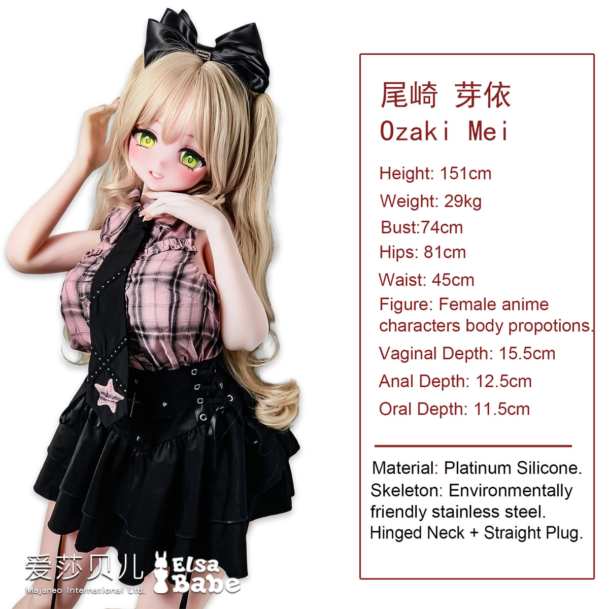 ElsaBabe 151cm Anime Doll Platinum Silicone Love Doll Adult Toy With Metal Skeleton, Ozaki Mei
