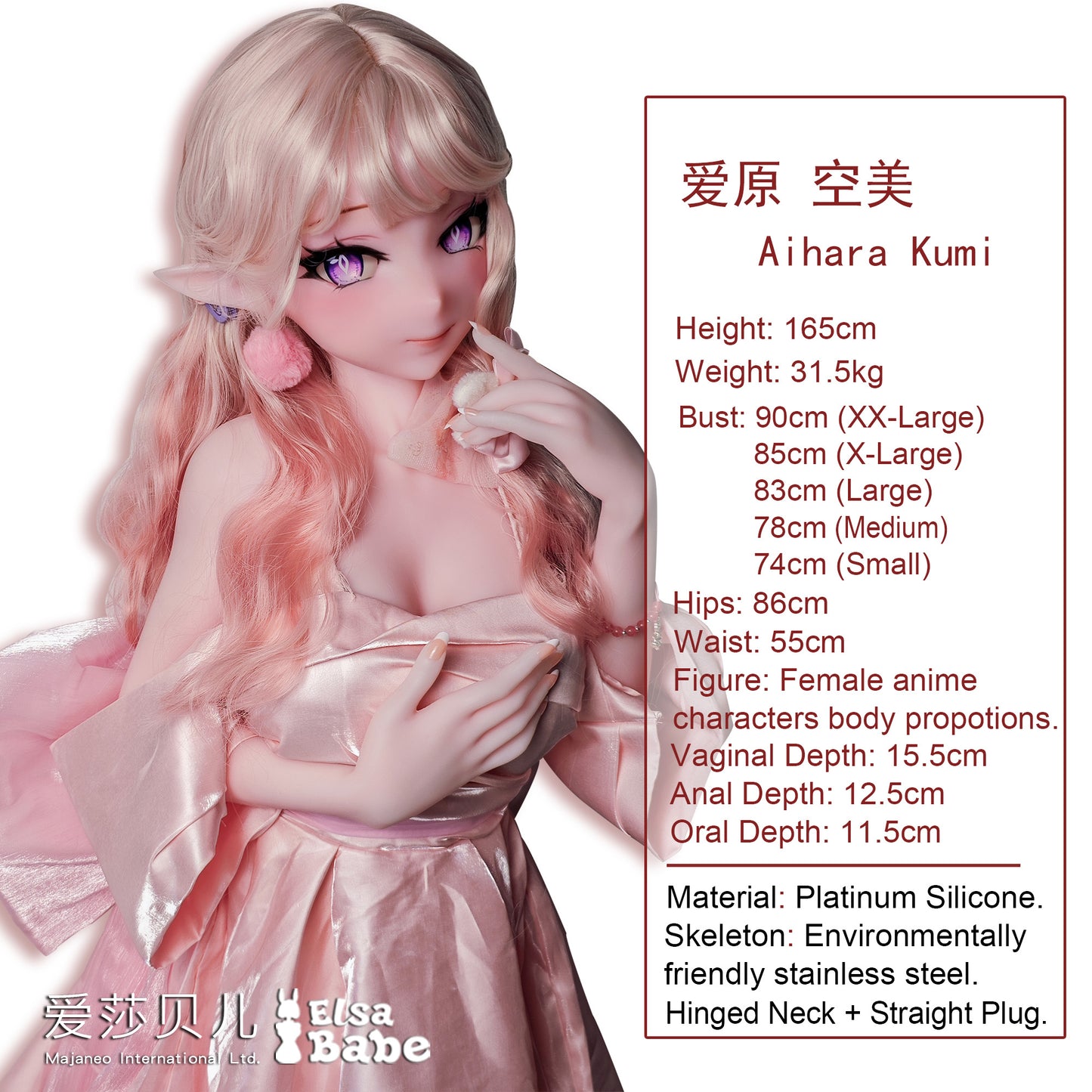ElsaBabe 165cm Anime Doll Platinum Silicone Love Doll Adult Toy With Metal Skeleton, Aihara Kumi
