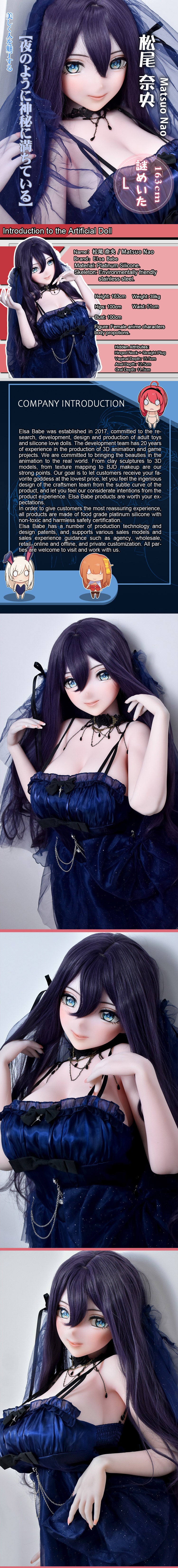 ElsaBabe 163cm Anime Doll Platinum Silicone Love Doll Adult Toy With Metal Skeleton, Matsuo Nao