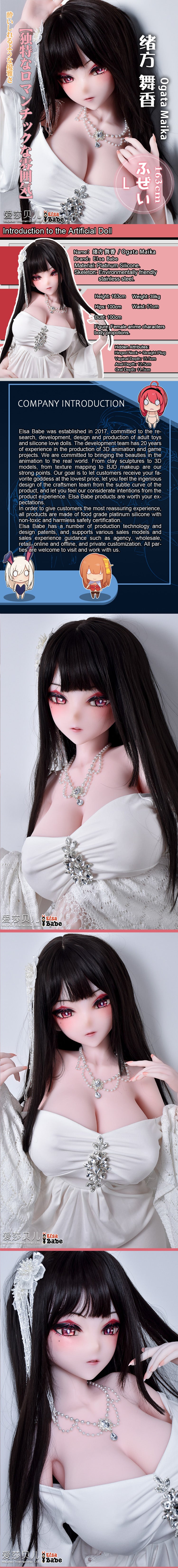 ElsaBabe 163cm Anime Doll Platinum Silicone Love Doll Adult Toy With Metal Skeleton, Ogata Maika