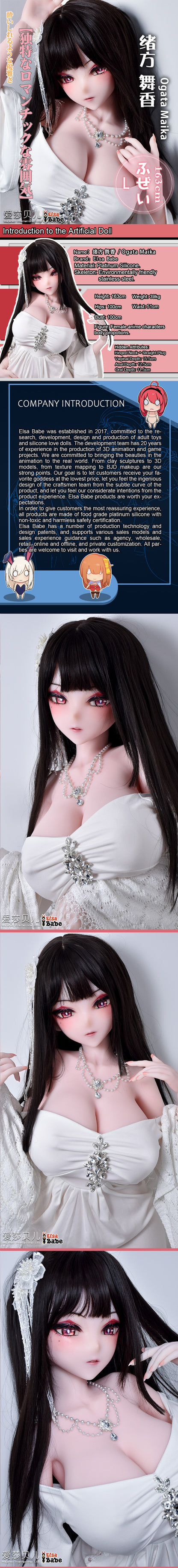 ElsaBabe 163cm Anime Doll Platinum Silicone Love Doll Adult Toy With Metal Skeleton, Ogata Maika