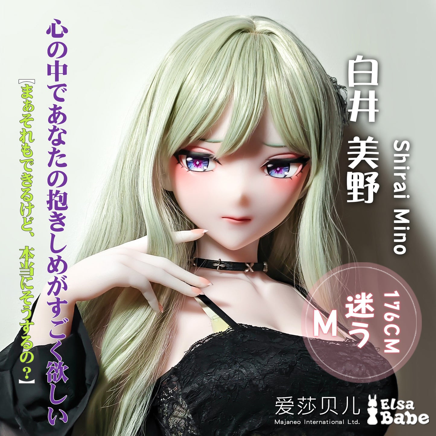 ElsaBabe Anime Doll Head Platinum Silicone Love Doll Heads Only, Shirai Mino