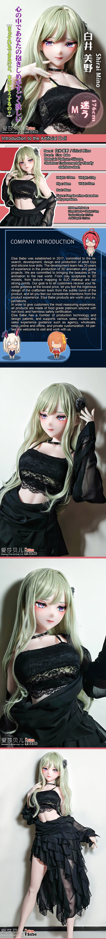 ElsaBabe 176cm Anime Doll Platinum Silicone Love Doll Adult Toy With Metal Skeleton, Shirai Mino