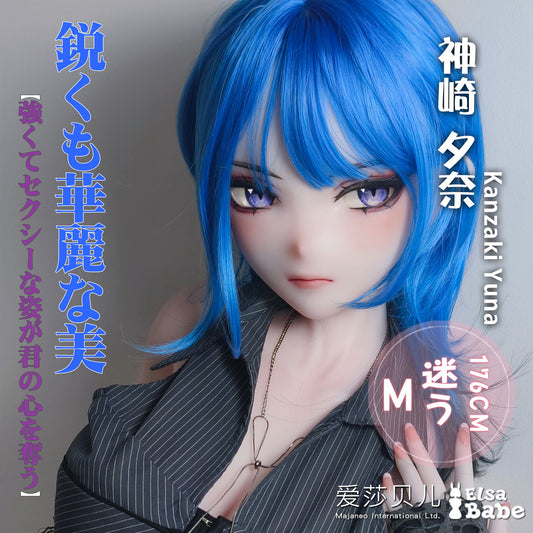 ElsaBabe 157cm Anime Doll Platinum Silicone Love Doll Adult Toy With Metal Skeleton, Kanzaki Yuna