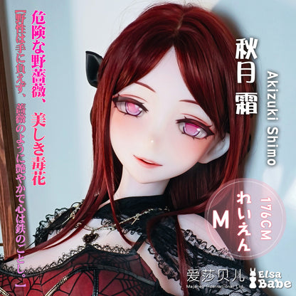 ElsaBabe 148 cm Anime-Puppe Platin-Silikon-Sexpuppe Erotisches Spielzeug mit Metallskelett, Furukawa Natsuki