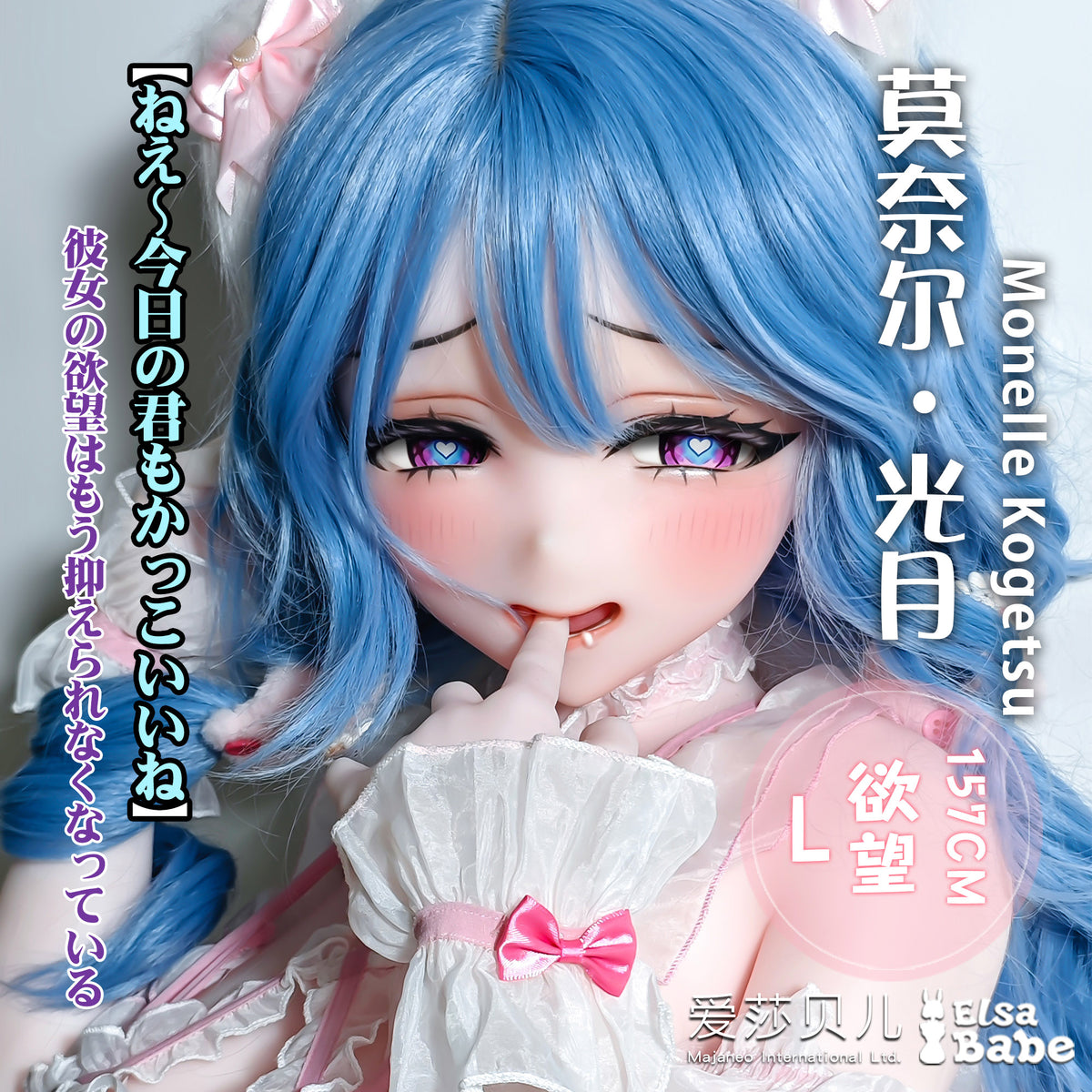 ElsaBabe 148 cm Anime-Puppe Platin-Silikon-Sexpuppe Erotisches Spielzeug mit Metallskelett, Furukawa Natsuki