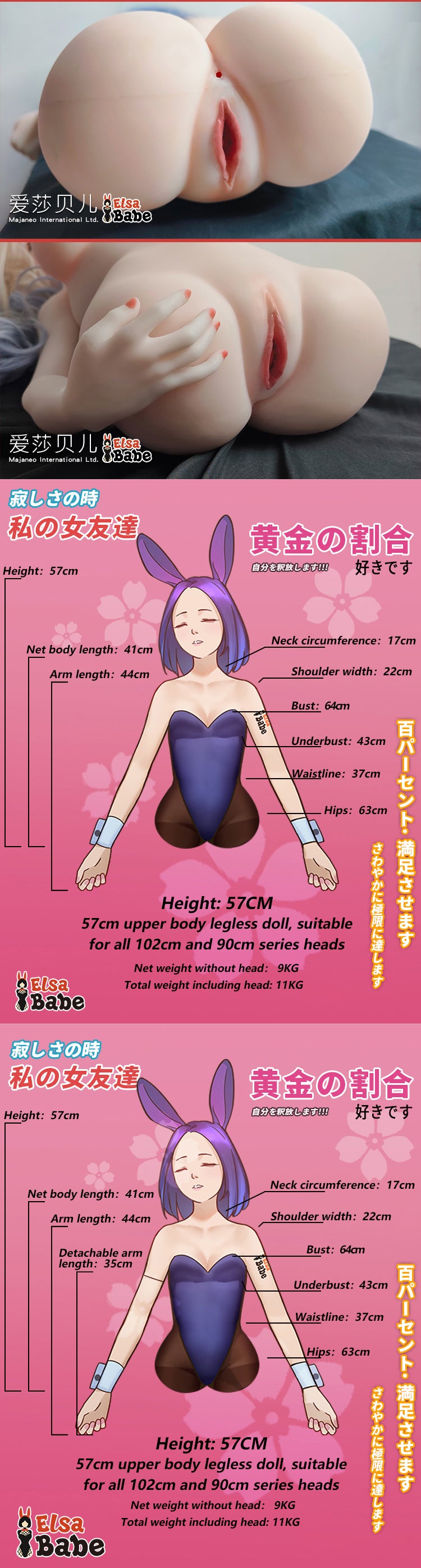 ElsaBabe 57cm Torso ACG Doll Platinum Silicone Love Doll Adult Toy With Metal Skeleton, Hanazawa Arisa