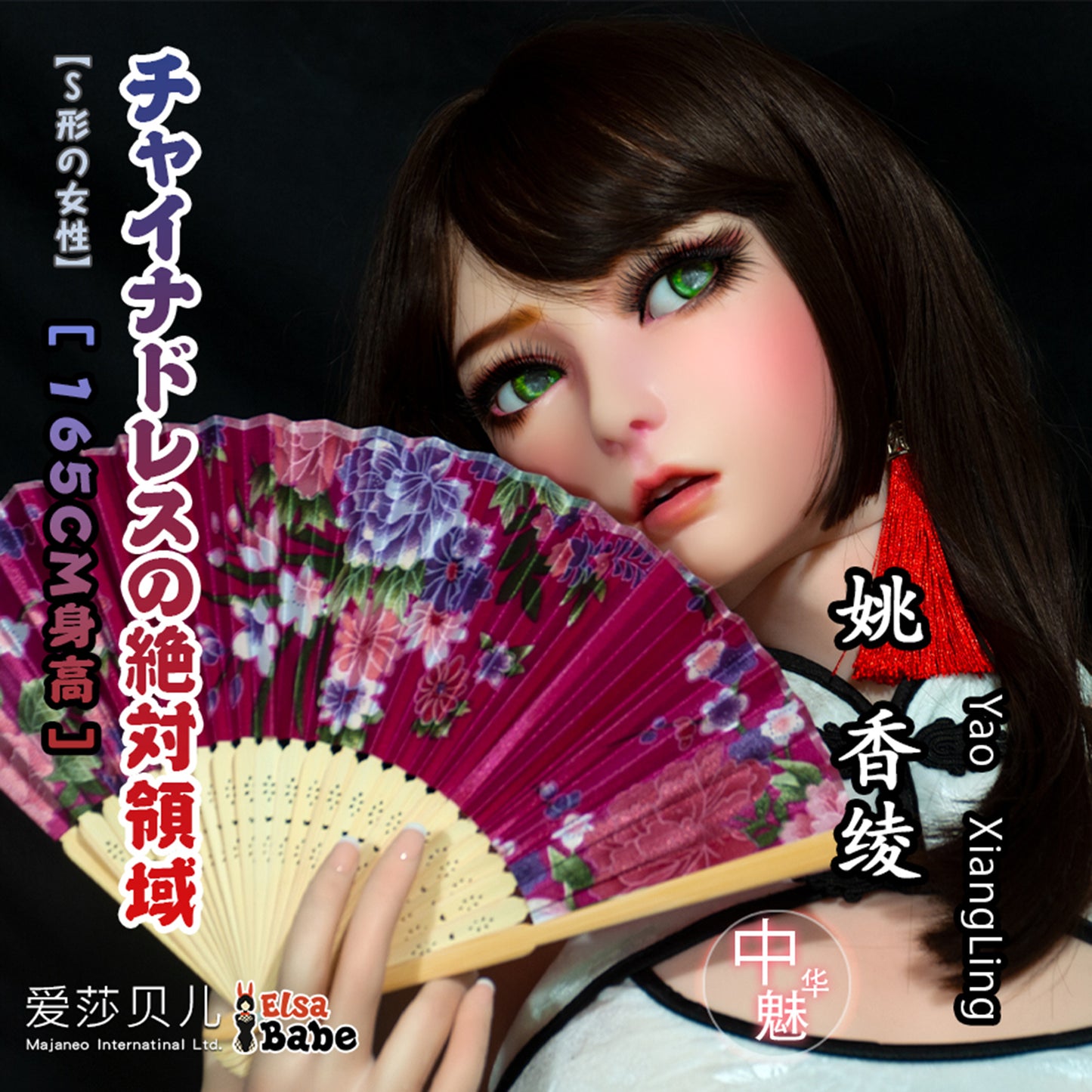 ElsaBabe 165cm Realistic ACG Doll Platinum Silicone Sex Doll Erotic Toy With Metal Skeleton, Yao Syannrin