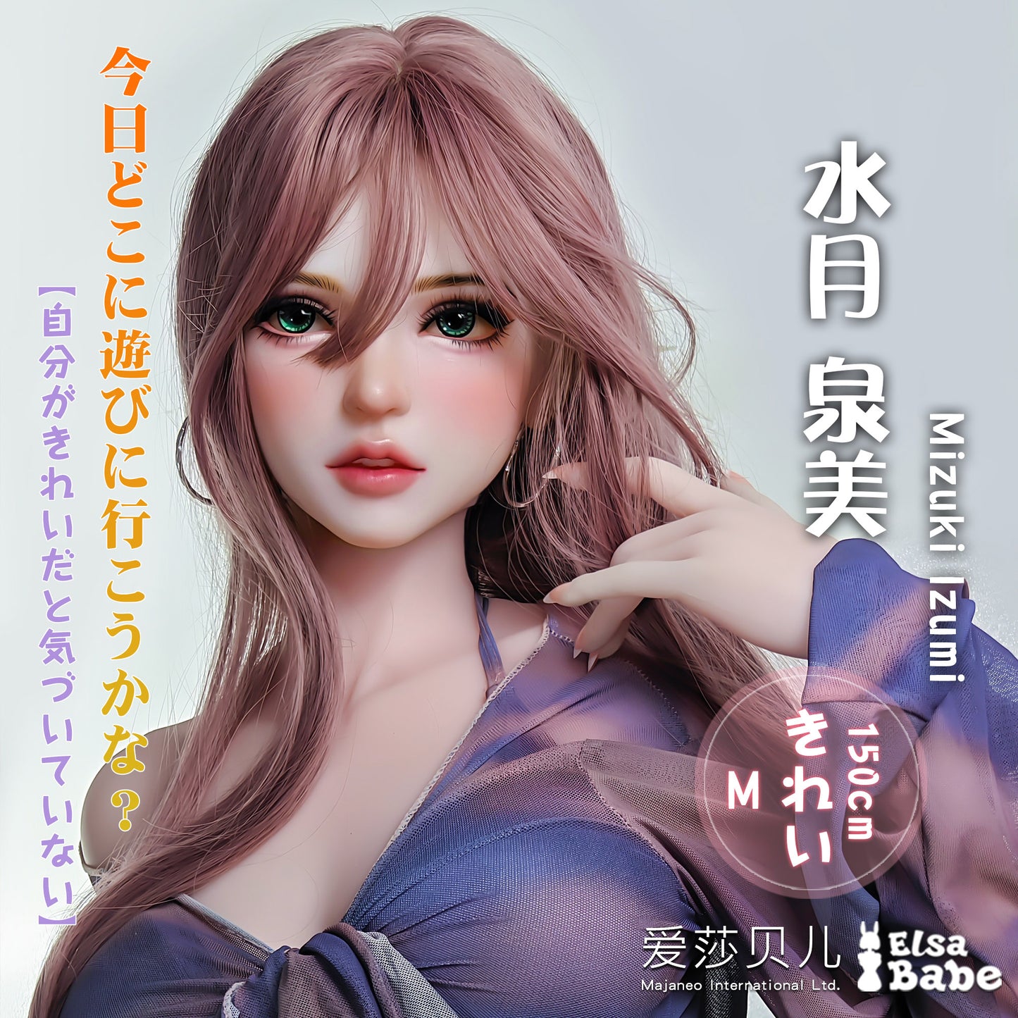 ElsaBabe 148 cm Anime-Puppe Platin-Silikon-Sexpuppe Erotisches Spielzeug mit Metallskelett, Furukawa Natsuki