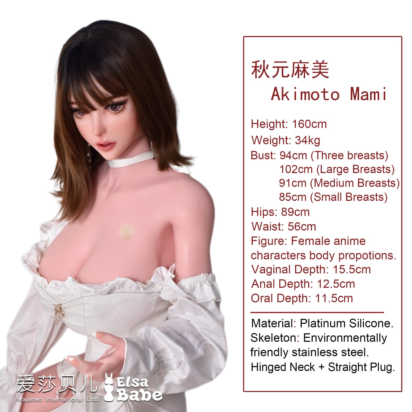 ElsaBabe 160cm Realistic ACG Doll Platinum Silicone Love Doll Adult Toy With Metal Skeleton, Akimoto Mami
