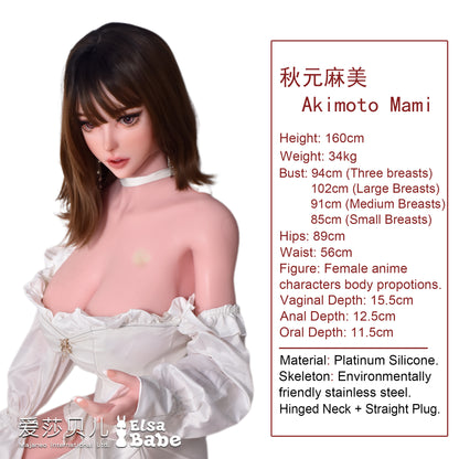 ElsaBabe 160cm Realistic ACG Doll Platinum Silicone Love Doll Adult Toy With Metal Skeleton, Akimoto Mami