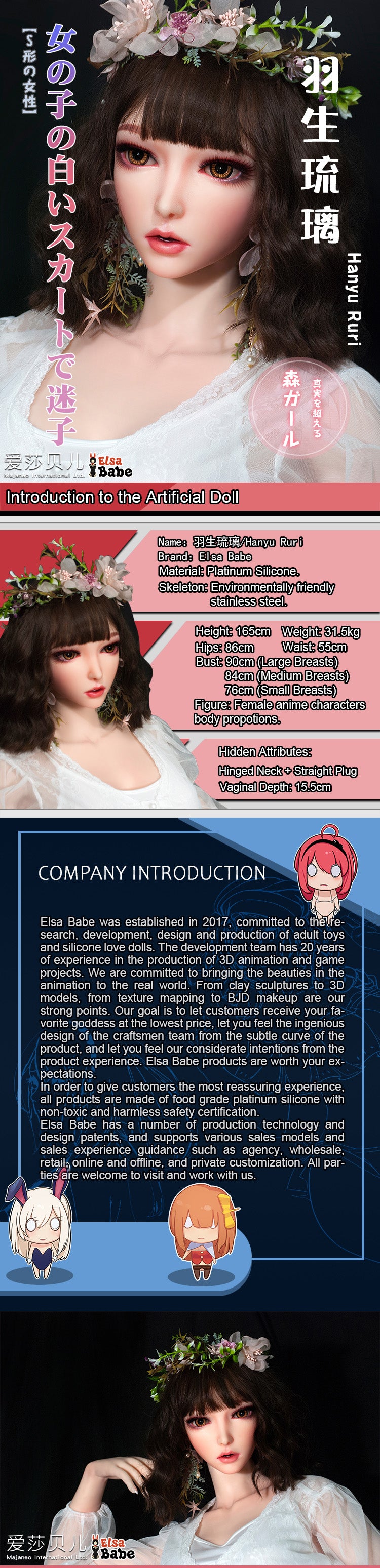 ElsaBabe 165cm Realistic ACG Doll Platinum Silicone Love Doll Adult Toy With Metal Skeleton, Hanyu Ruri