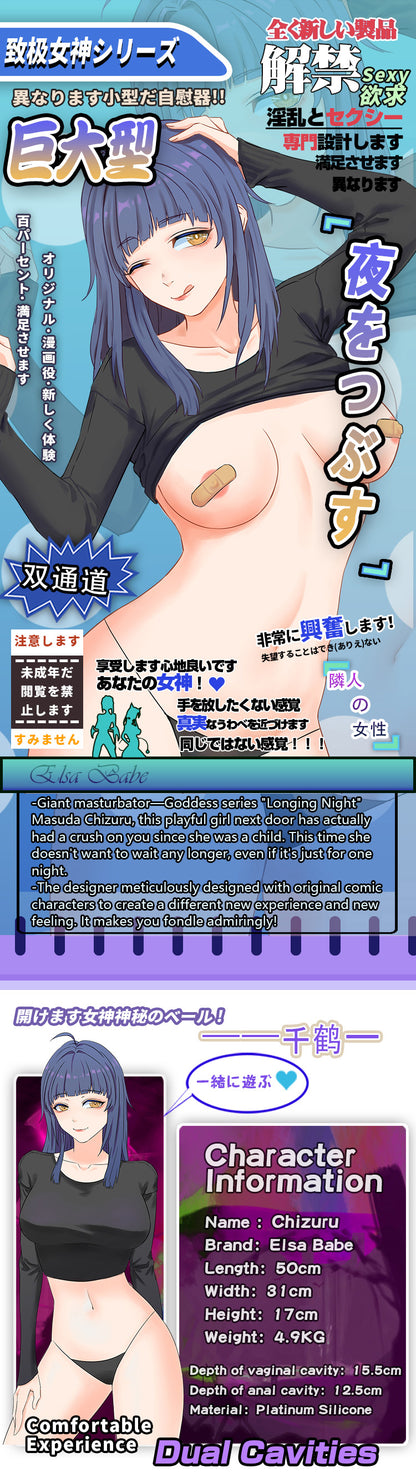 ElsaBabe Large Figurine Male Masturbators Silicone Pussy&Ass Love Toys Masuda Chizuru