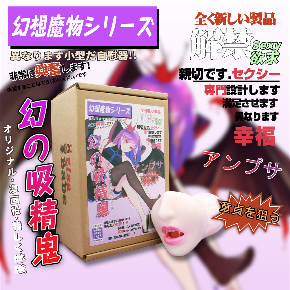 ElsaBabe 3D Male Masturbators Oral Stroker Silicone Deep Throat Love Toys Vampire