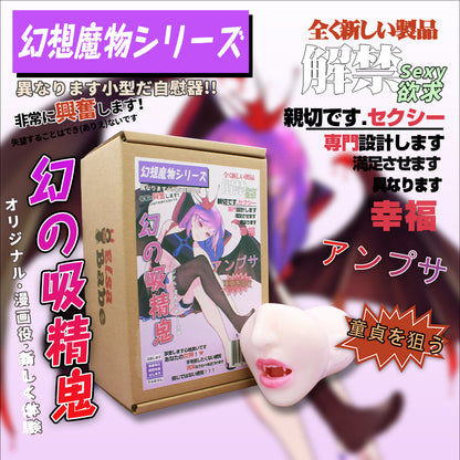 ElsaBabe 3D Male Masturbators Oral Stroker Silicone Deep Throat Love Toys Vampire