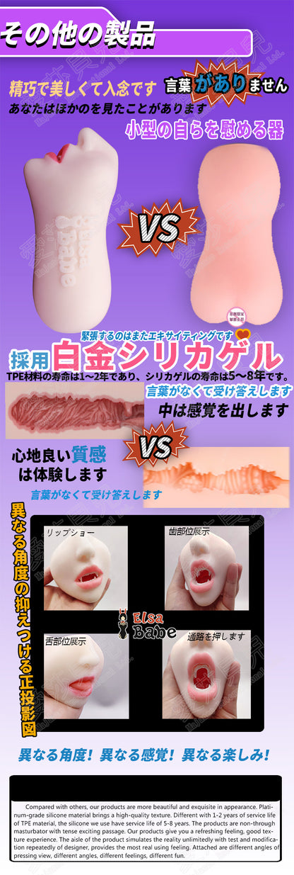 ElsaBabe 3D Male Masturbators Oral Stroker Silicone Deep Throat Love Toys Vampire