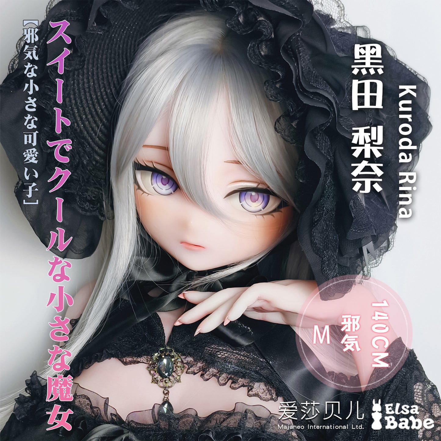 ElsaBabe 148 cm Anime-Puppe Platin-Silikon-Sexpuppe Erotisches Spielzeug mit Metallskelett, Furukawa Natsuki
